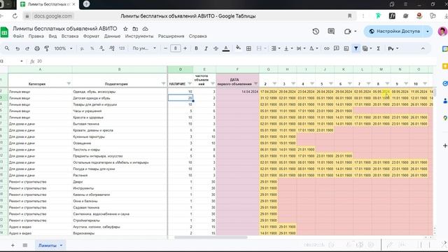 Как работать с таблицей для анализа задач