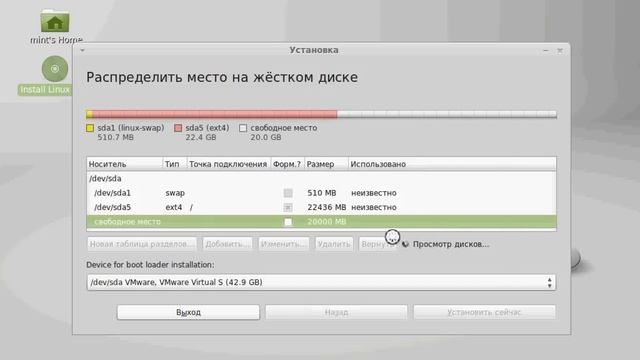 Linux Mint 11 Katya Install смотреть онлайн