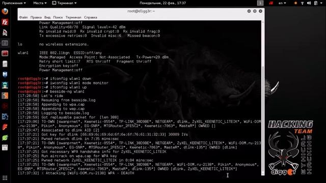 Kali Linux Tools - Besside-ng Mass capture handshakes смотреть онлайн