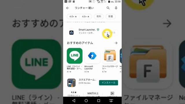androidのホーム画面は無料、軽い、早い、広告なしのランチャーに変更しよう！機種変しても、操作迷わない❤【Smart Launcher】 смотреть онлайн
