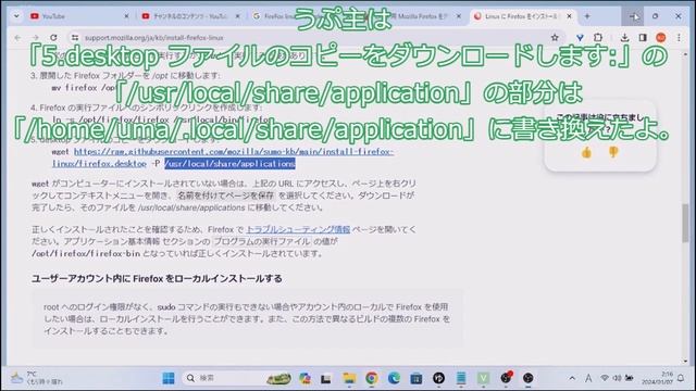 【ずんだLinux入門】Debian12 i386(32bit) 19年前の32bit CPUでもFireFoxの最新版を入れたらYouTubeが見れる件 смотреть онлайн