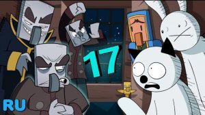 Майнкрафт Для Нубов, часть 17: Модный особняк (Сериал прекращен)