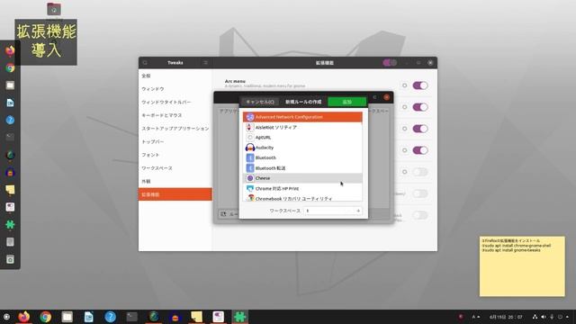 Gnome拡張機能で面白いもの便利なものを紹介します смотреть онлайн