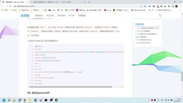 N1盒子安裝centos7 смотреть онлайн