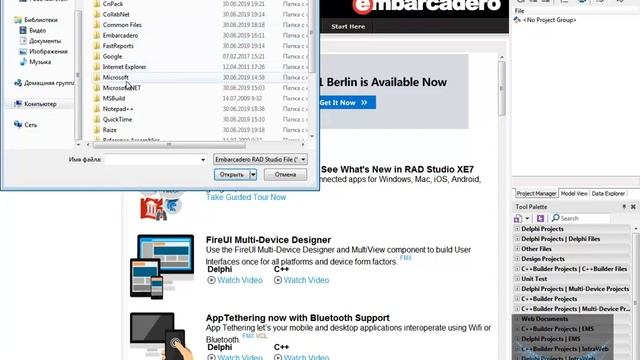 Установить AlphaControls в RAD Studio XE7 смотреть онлайн