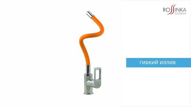 Смеситель для кухни с гибким изливом Rossinka Z35-35U-Orange. смотреть онлайн