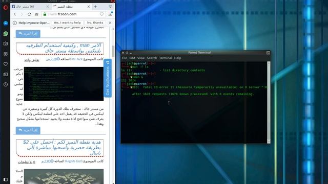 (2)لينكس │ الامر xman & wahtis , وكيفية الاستخدام مع NMAP смотреть онлайн