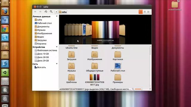 Nautilus Elementary в Ubuntu 11.04 смотреть онлайн
