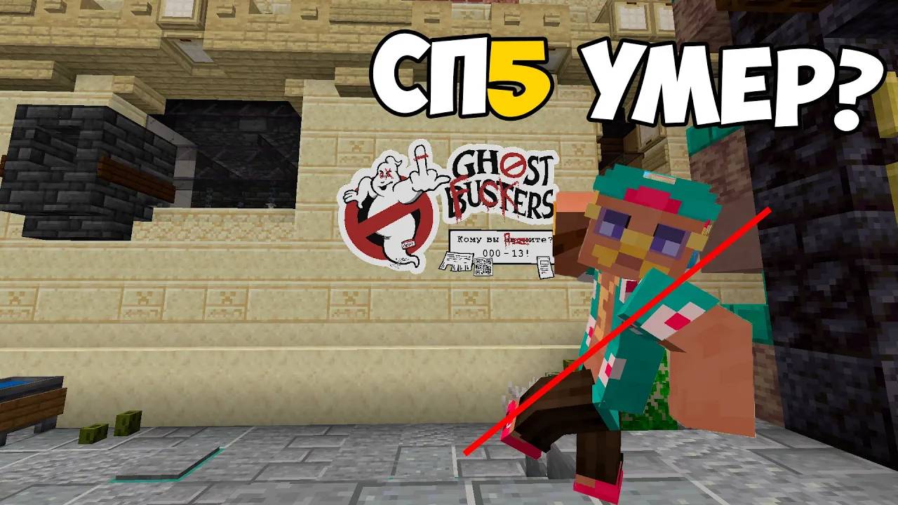 #СП5 БЕЗ ПРЕЗИДЕНТА СКАТИЛСЯ? | ЗАГАДКА ОТВЕРСТИЯ