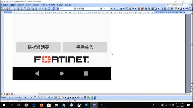 20220609-04-雙因子認證機制介紹-Fortigate смотреть онлайн