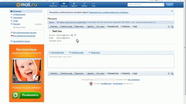 Mail.ru XSS смотреть онлайн