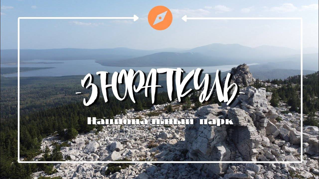 Зюраткуль национальный парк с высоты | cinematic short film | Уральские горы | смотреть онлайн