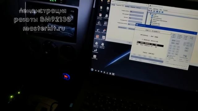 Мастер Кит BM9213g - демонстрация работы смотреть онлайн