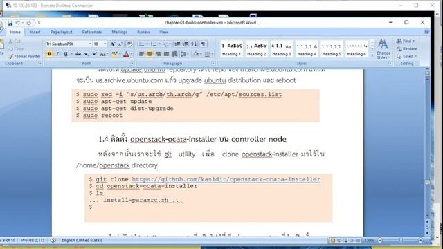 5. OpenStack ocata installation: Install chrony and set ifconfig (part 5/10) смотреть онлайн