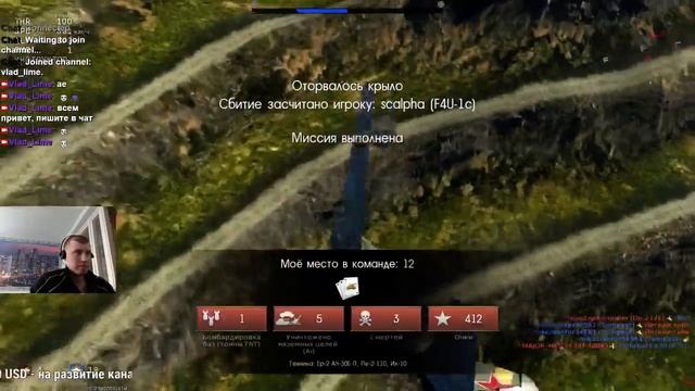 WAR THUNDER ЛУЧШИЙ БОЙ #7 ► ИЛ-10, ПЕ-2, ЕР-2, ЛА-7, ЯК-9 смотреть онлайн