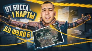 ОТ БОССА 1 КАРТЫ ДО ФУЛЛ 6?! САМЫЙ ЛЁГКИЙ СТАРТ В НОВОМ METRO ROYALE /PUBG MOBILE / МЕТРО РОЯЛЬ