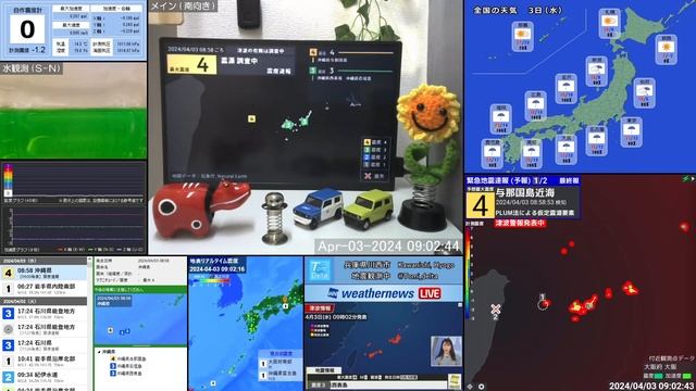 [緊急地震速報] 2024年04月03日 08時58分頃 最大震度4 / 台湾付近 M7.7 23km #津波警報 #Tsunami #Earthquake #Japan смотреть онлайн