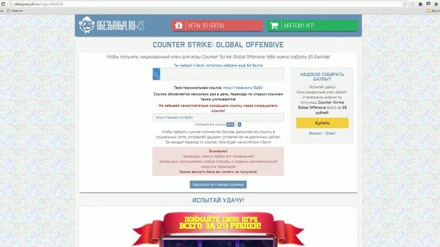 скочять кс го бесплатно смотреть онлайн