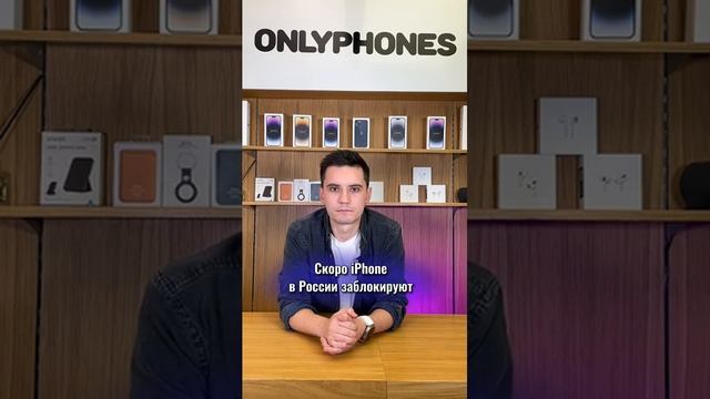 iPhone заблокируют? смотреть онлайн