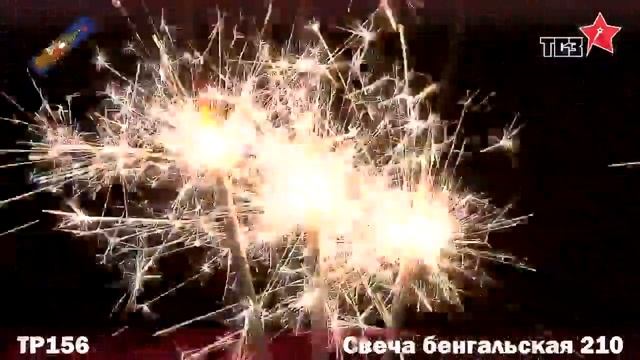 Свеча бенгальская 210 мм ТР156 ТСЗ смотреть онлайн