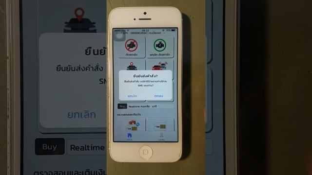 GPS LOCK 4.0 for ios (demo video) смотреть онлайн
