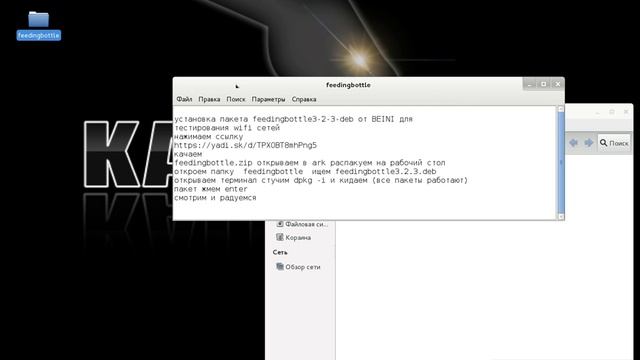 Kali FeedingBottle смотреть онлайн