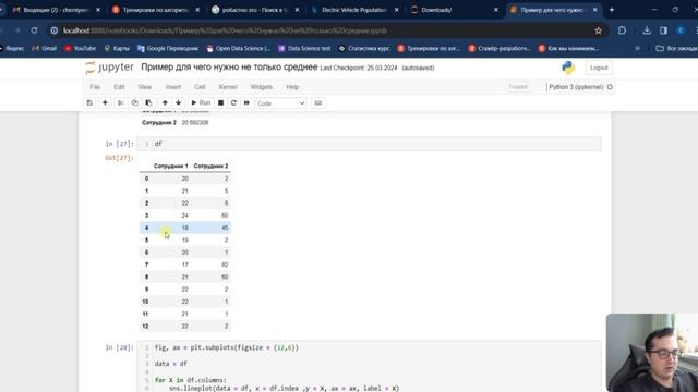 Статистика Урок 1 Среднее и его виды смотреть онлайн
