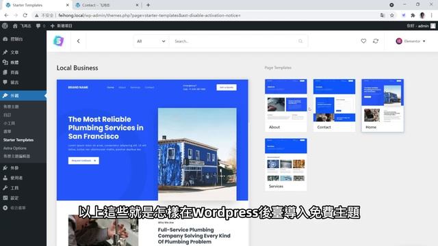Wordpress主題教學實戰講解 | Wordpress佈景主題安裝正確方式 | 免費主題&收費主題 | Wordpress零基礎教學2022 смотреть онлайн
