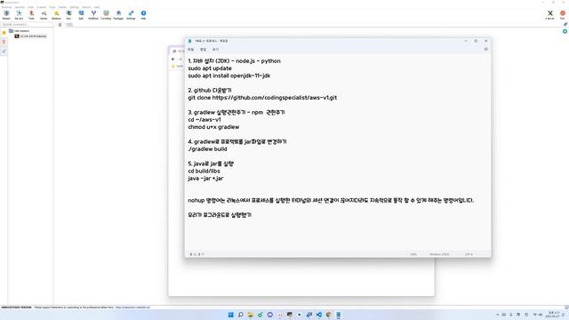 AWS 28강 - 배포v1 - nohup으로 백그라운드 실행 смотреть онлайн