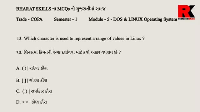 DOS & LINUX Operating System|Module-5|Sem-1|COPA ટ્રેડના MCQsની ગુજરાતીમાં સમજ|For Online CBT Exam смотреть онлайн