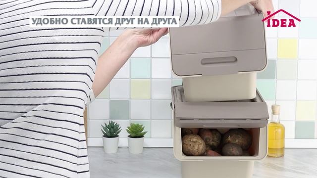 Ящик для овощей IDEA смотреть онлайн