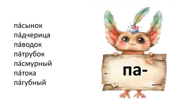 15 Приставка - самая законопослушная морфема русского языка смотреть онлайн