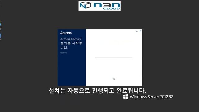 Acronis Backup 12.5 관리서버 설치 смотреть онлайн