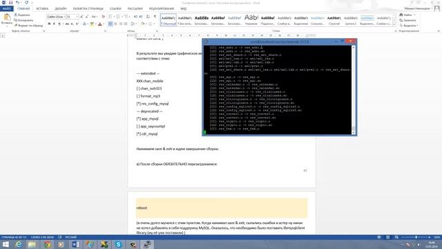 Asterisk Часть 16 Установка системы просмотра статистики звонков смотреть онлайн