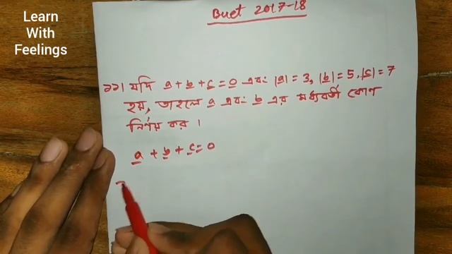 BUET Question Solve 2017-18 || Math || বুয়েট ভর্তি পরীক্ষা смотреть онлайн