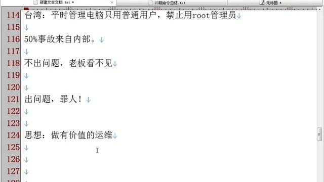 【第91课】查看Linux基本信息命令 uname hostname及重要运维思想 смотреть онлайн
