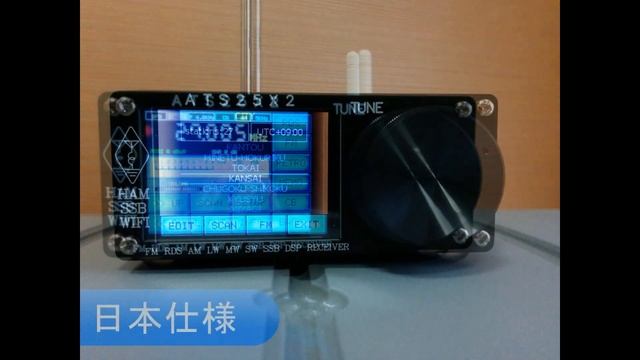 ATS25X2 Harduino V4.13 AIR