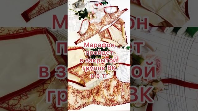 Шьем бюстгальтер смотреть онлайн