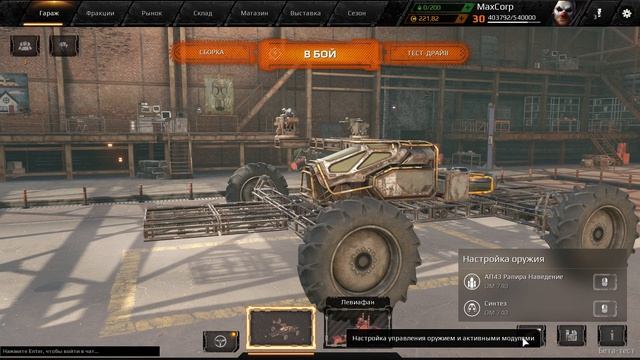 Crossout #47 - УРОН РЕДКОГО ВООРУЖЕНИЯ. смотреть онлайн