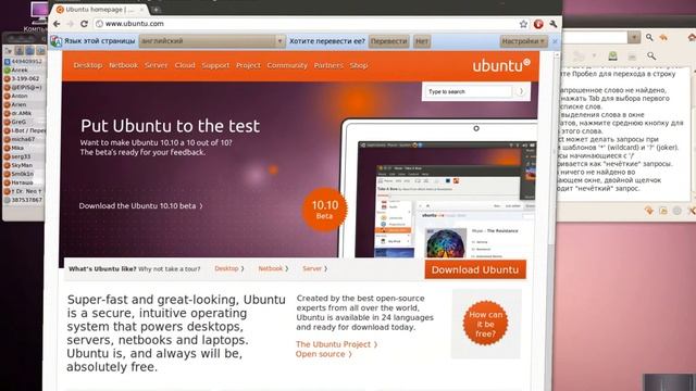 Compiz эффекты/effects Ubuntu 10.04 LTS смотреть онлайн
