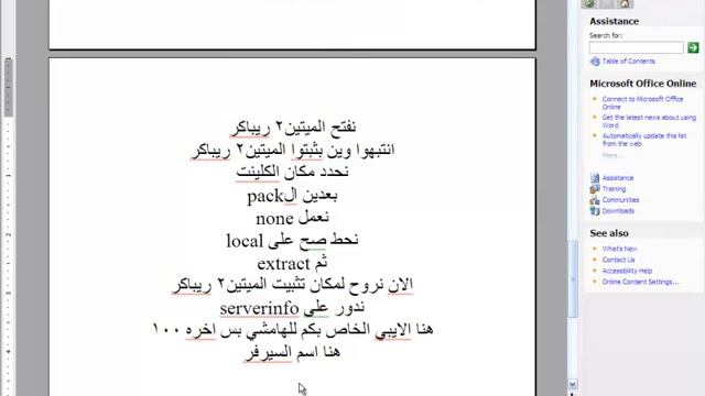 كيفية عمل سيرفر خاص هامشي معرب(مكثف) смотреть онлайн