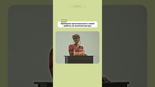 Жиза, студенты?