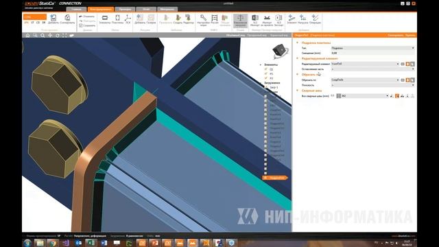 Вебинар Расчёт сложных узлов в IDEA StatiCa на примере компании СПб Гипрошахт смотреть онлайн