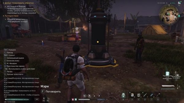 Once Human обзор