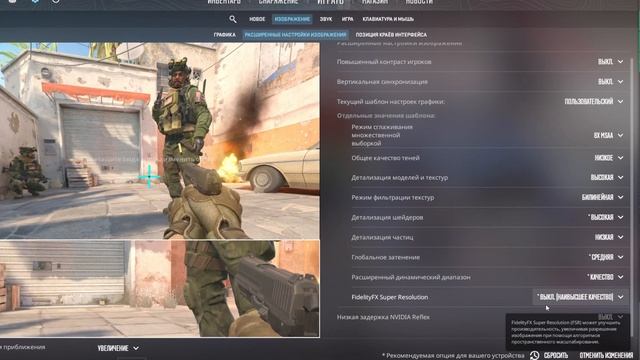НОВЫЕ НАСТРОЙКИ ОТ S1MPLE В КС 2! ЛУЧШИЕ НАСТРОЙКИ ГРАФИКИ И ОПТИМИЗАЦИЯ CS 2 смотреть онлайн