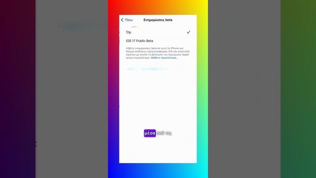 Apple Beta Software Program #ios17 #ios17beta #applebeta #iphonetipsandtricks смотреть онлайн