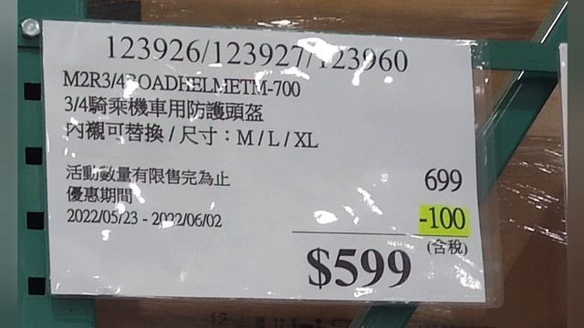 Costco好市多會員護照（二）05/23-06/02 смотреть онлайн