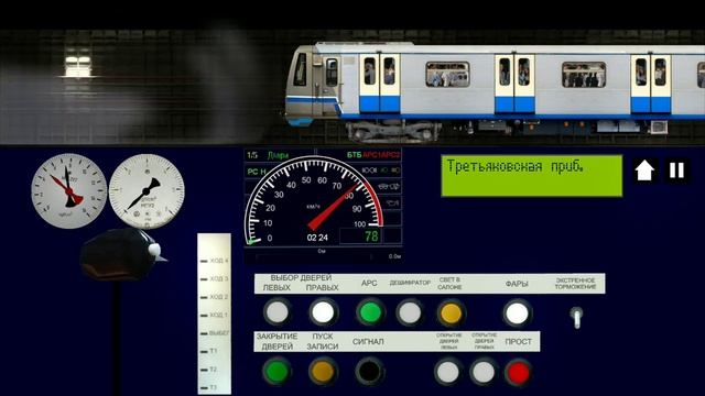 Симулятор Московского метро 2д поезд Ока КРЛ