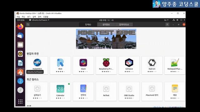 우분투 리눅스 DeskTop 20.04 Ubuntu Linux 설치 후 설정 / 순정 상태 백업 / ssh server 설치 смотреть онлайн