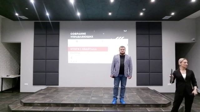 Встреча управляющих 03.05.2023 смотреть онлайн